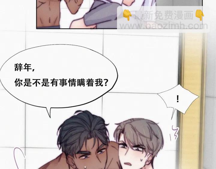 第140话 急刹车？(1/3)-第144话