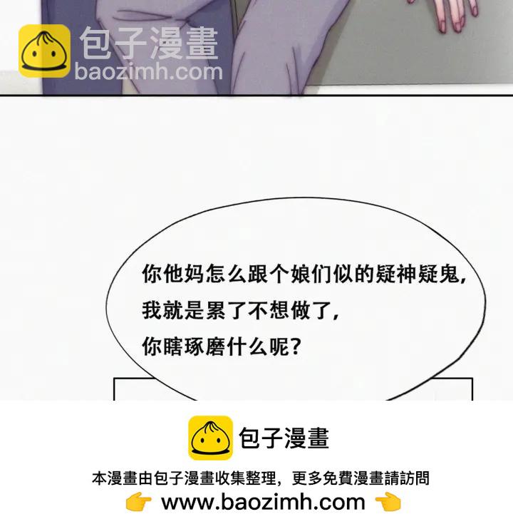 第140话 急刹车？(1/3)-第144话