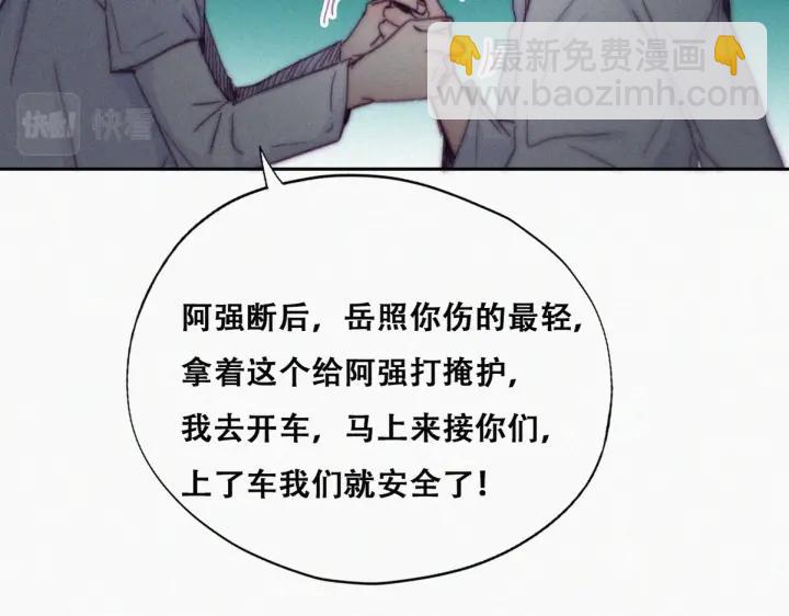 第142话 我怎么会怪你(1/4)-第146话