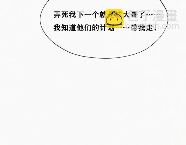 第142话 我怎么会怪你(1/4)-第146话