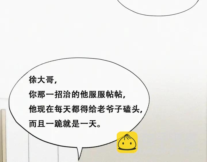 第144话 瞿城受伤(1/3)-第148话