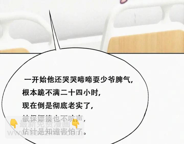 第144话 瞿城受伤(1/3)-第148话