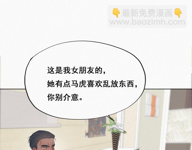 第15话 赖着不走(1/3)-第16话