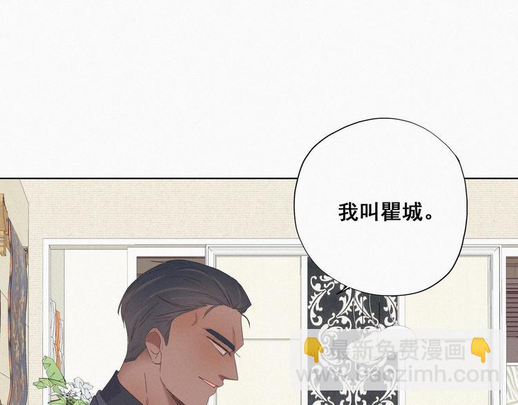 第15话 赖着不走(1/3)-第16话