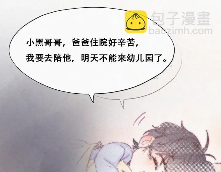 第148话 辞年崩溃(1/3)-第152话