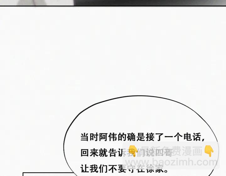 第148话 辞年崩溃(1/3)-第152话