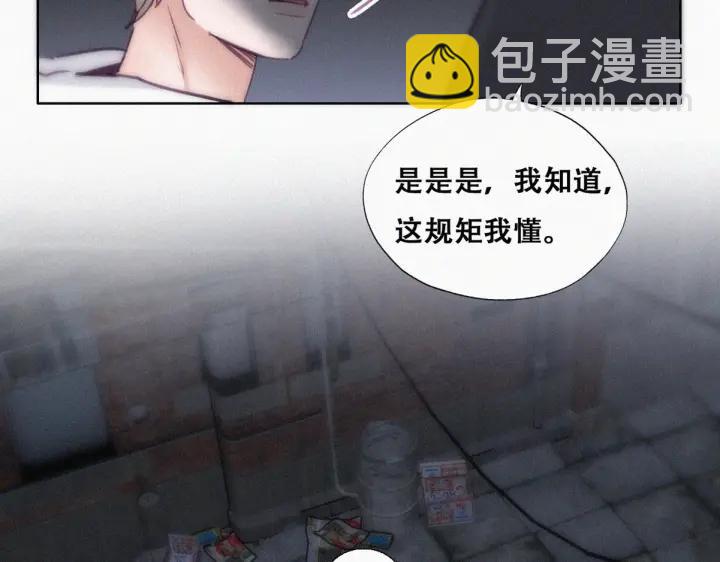 第150话 丧心病狂徐新年(1/3)-第154话