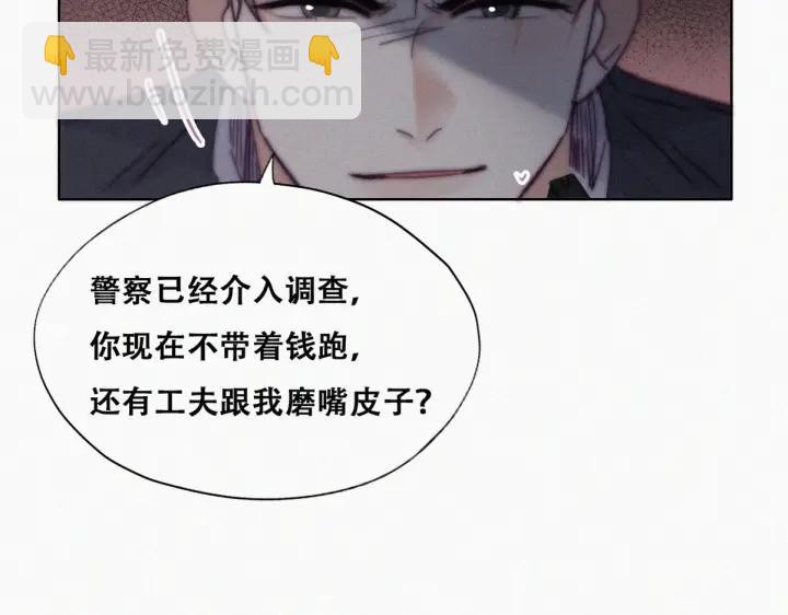 第150话 丧心病狂徐新年(1/3)-第154话