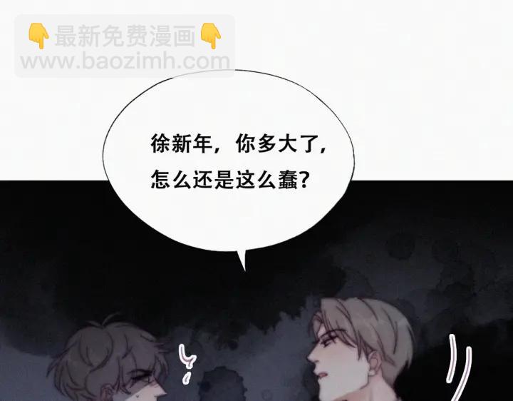 第150话 丧心病狂徐新年(1/3)-第154话