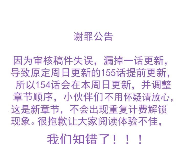 第154话 伪造证据(1/2)-第158话