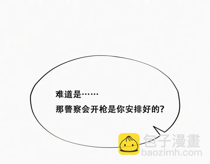 第154话 伪造证据(1/2)-第158话
