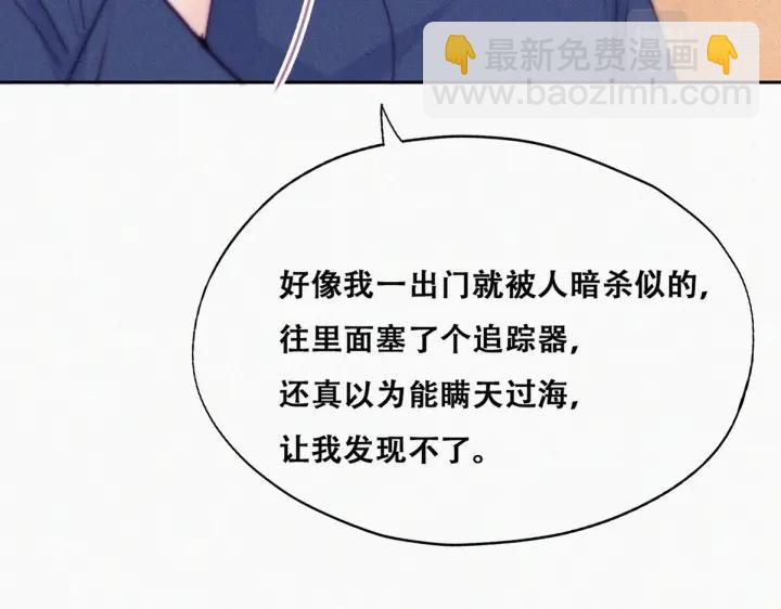 第154话 伪造证据(1/2)-第158话