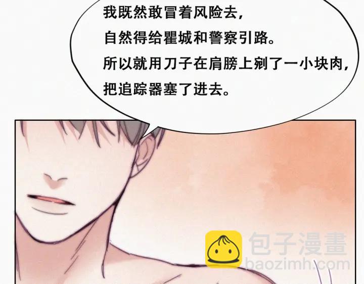 第154话 伪造证据(1/2)-第158话