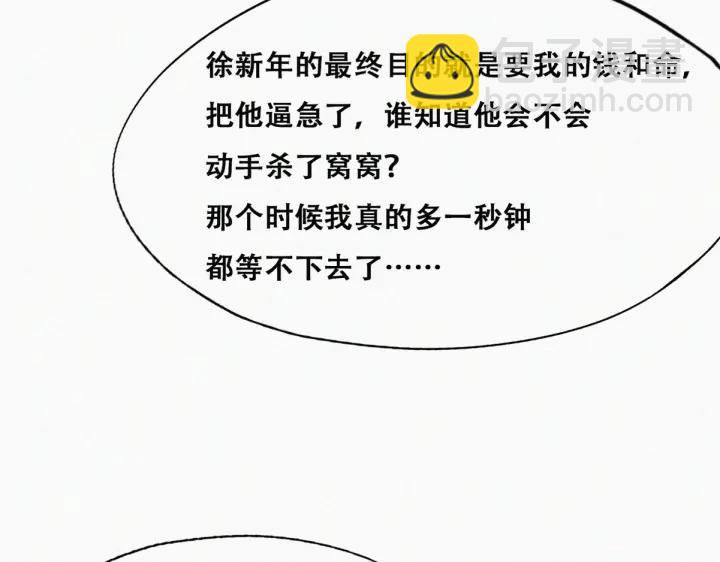第154话 伪造证据(1/2)-第158话