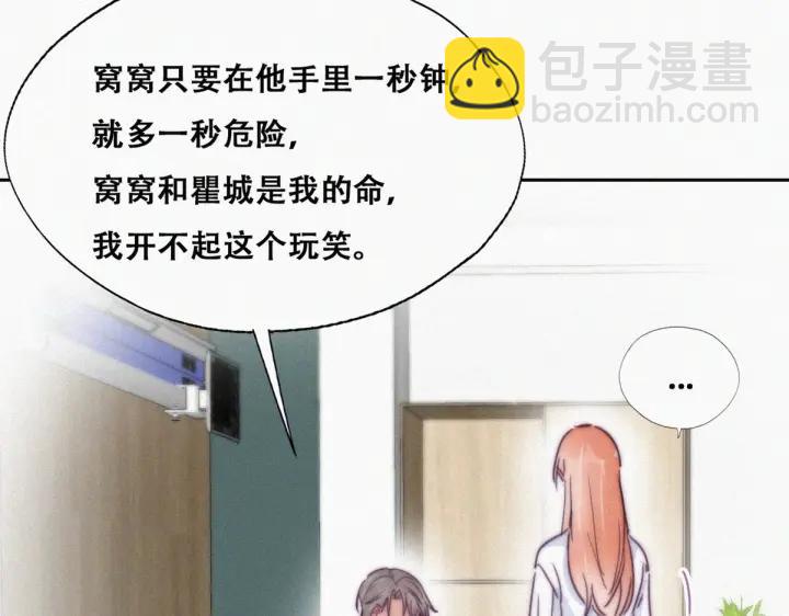 第154话 伪造证据(1/2)-第158话