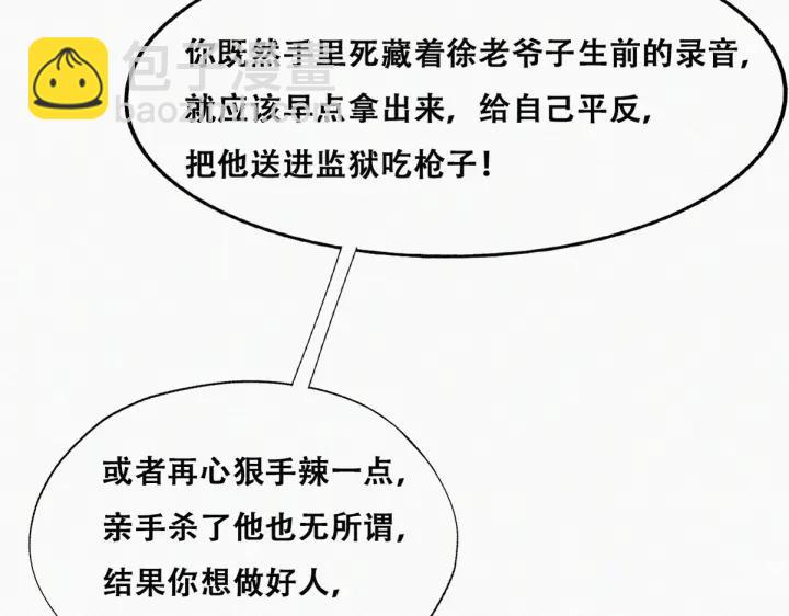 第154话 伪造证据(1/2)-第158话