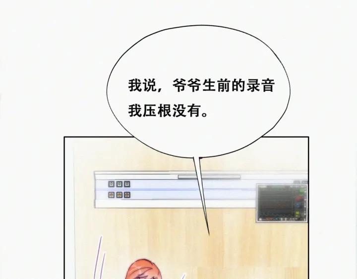 第154话 伪造证据(1/2)-第158话