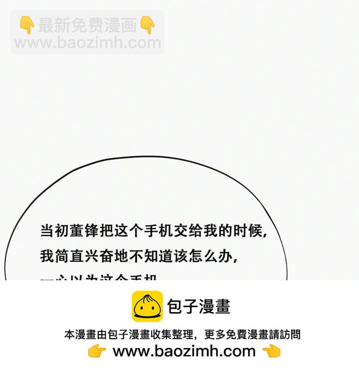 第154话 伪造证据(1/2)-第158话