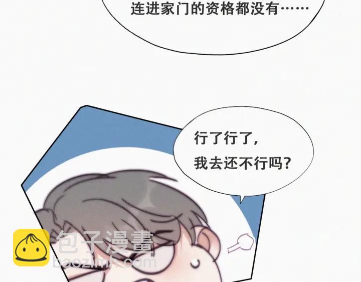 第156话 偷偷摸摸的黑炭(1/3)-第160话