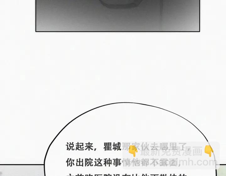 第156话 偷偷摸摸的黑炭(1/3)-第160话
