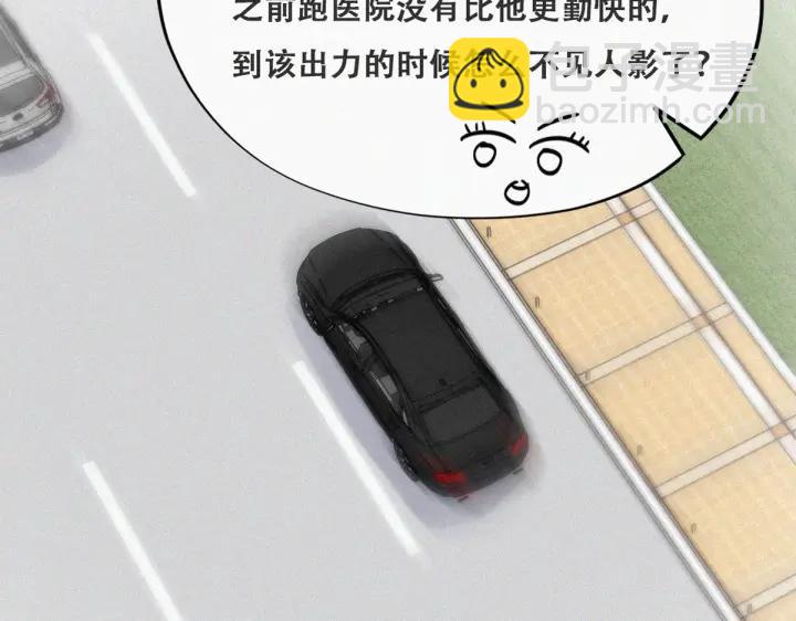 第156话 偷偷摸摸的黑炭(1/3)-第160话