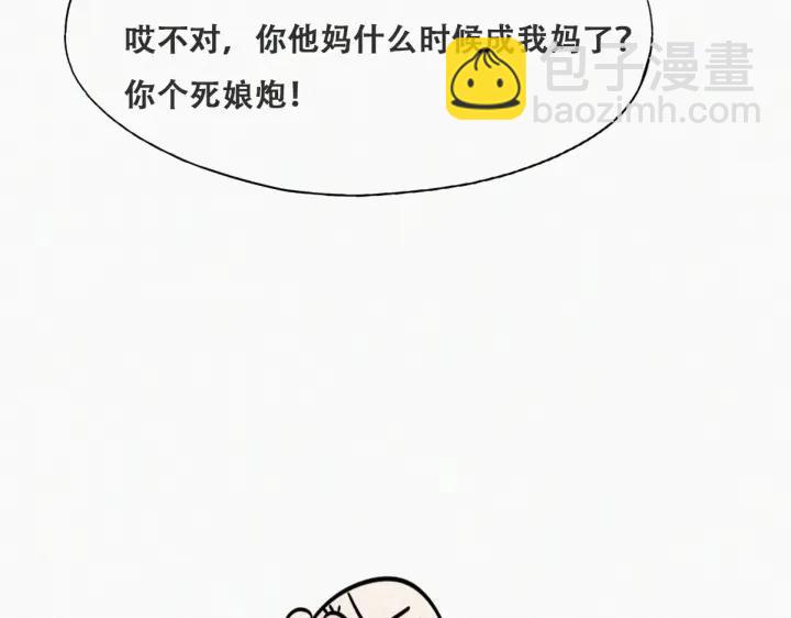 第156话 偷偷摸摸的黑炭(1/3)-第160话