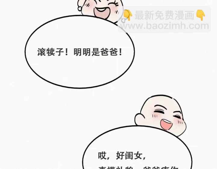 第156话 偷偷摸摸的黑炭(1/3)-第160话