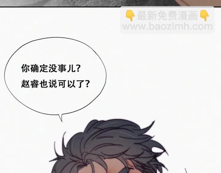 第158话 安全的一次(1/3)-第162话