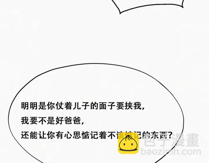 第158话 安全的一次(1/3)-第162话