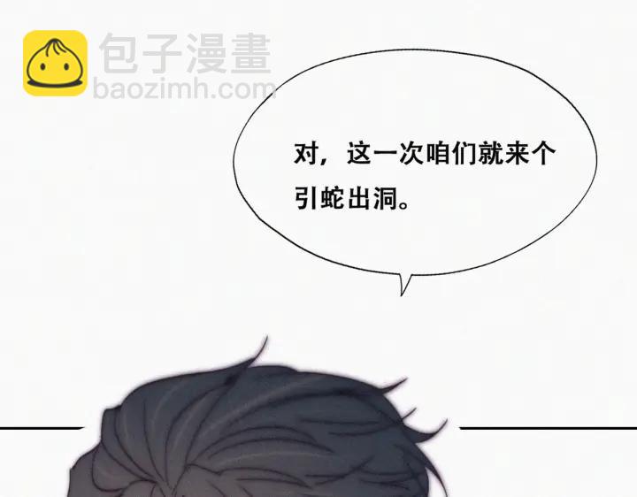 第160话 抓叛徒(1/3)-第164话