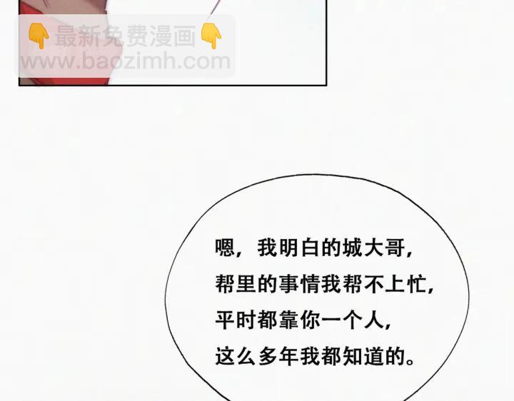 第160话 抓叛徒(1/3)-第164话