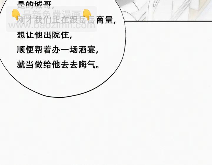 第160话 抓叛徒(1/3)-第164话