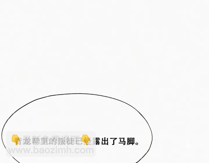 第160话 抓叛徒(1/3)-第164话