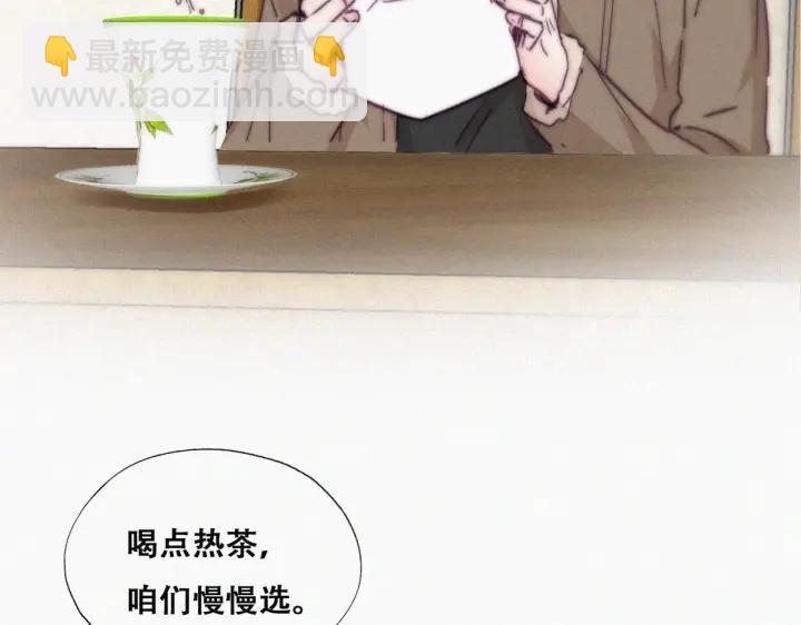 第162话 辞年下套(1/3)-第166话