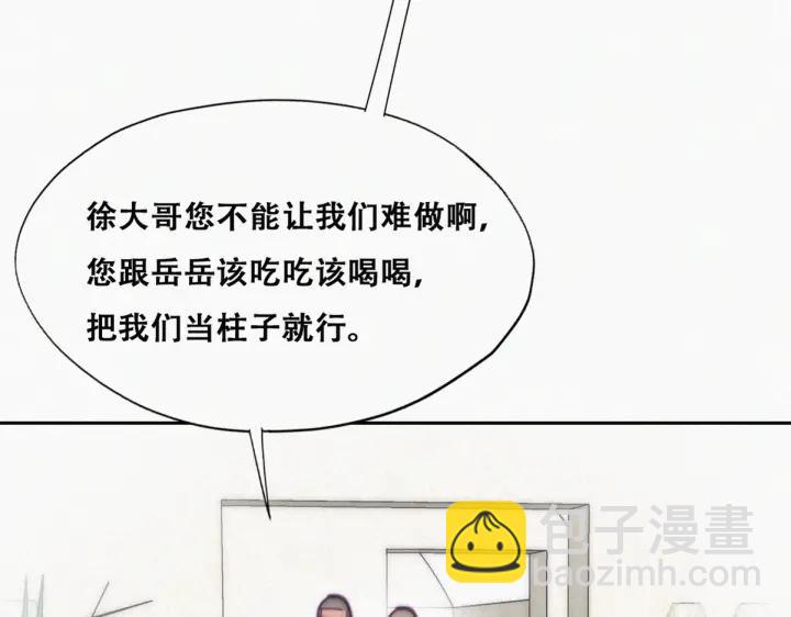 第162话 辞年下套(1/3)-第166话