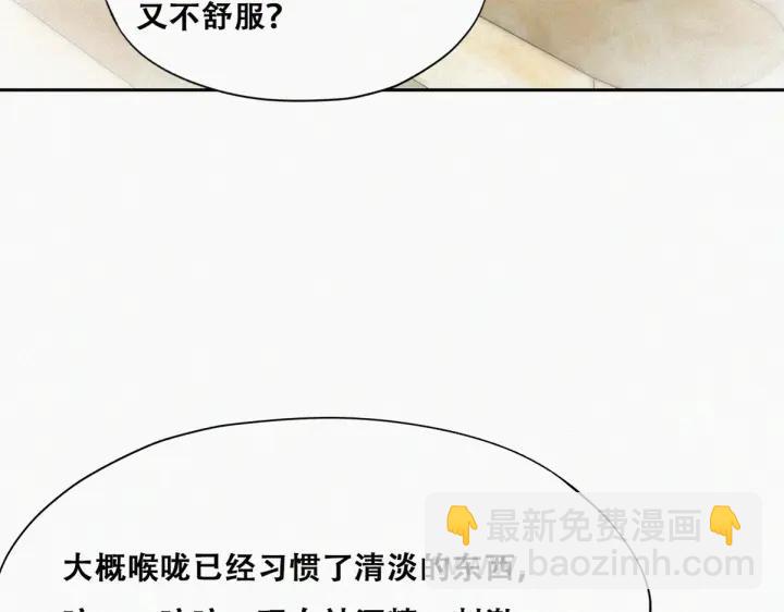 第164话 辞年有危险(1/3)-第168话