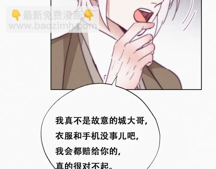 第164话 辞年有危险(1/3)-第168话