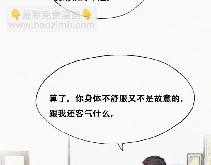 第164话 辞年有危险(1/3)-第168话