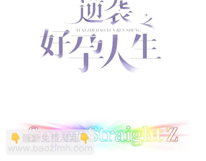 第164话 辞年有危险(1/3)-第168话