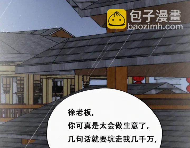 第164话 辞年有危险(1/3)-第168话