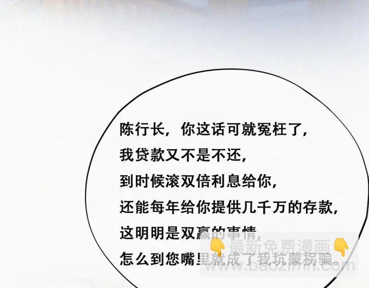 第164话 辞年有危险(1/3)-第168话