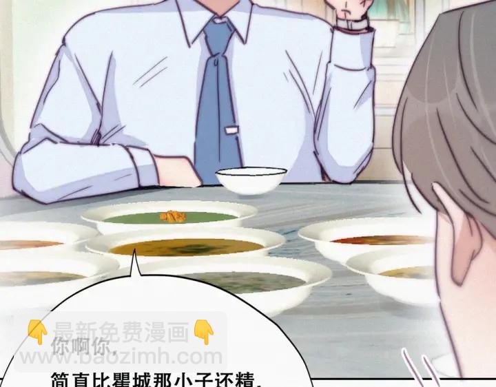 第164话 辞年有危险(1/3)-第168话