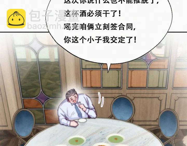 第164话 辞年有危险(1/3)-第168话