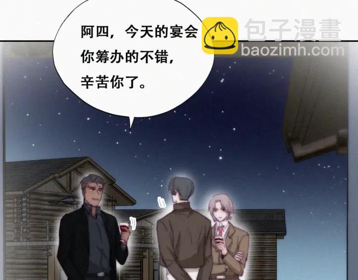 第166话 阿四死了(1/3)-第170话