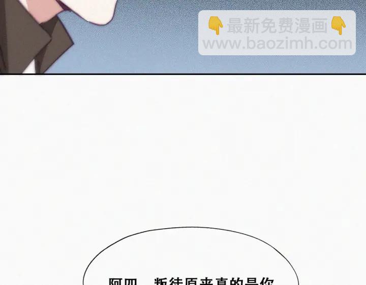 第166话 阿四死了(1/3)-第170话