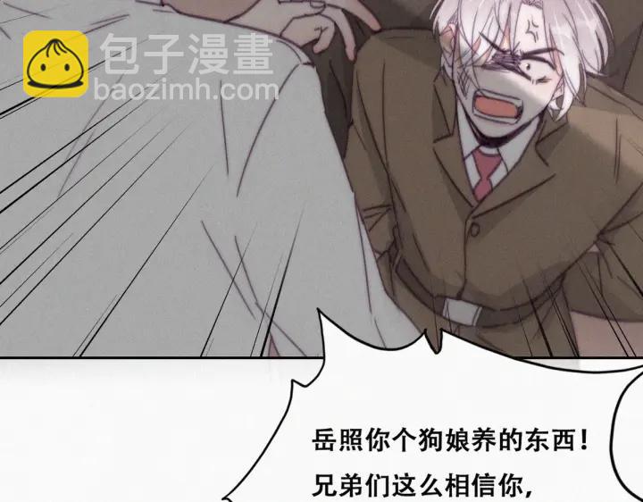 第170话 黑炭审岳照(1/3)-第174话