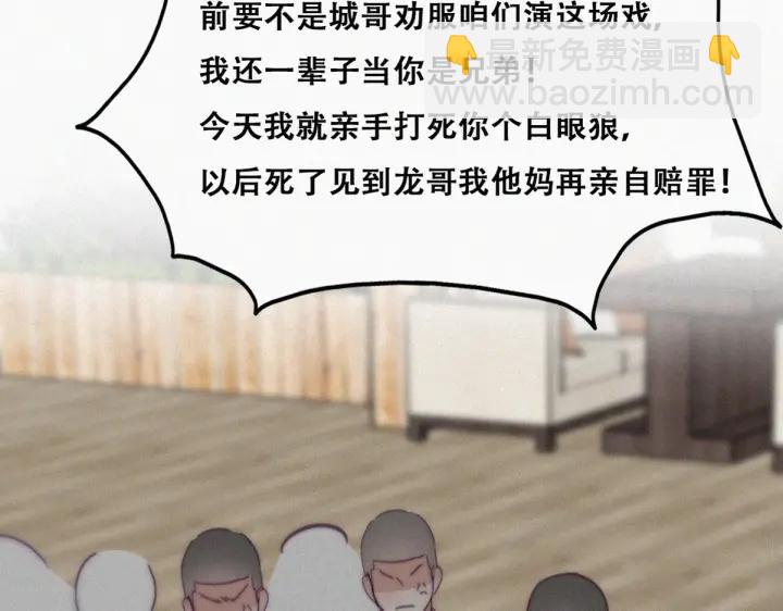 第170话 黑炭审岳照(1/3)-第174话