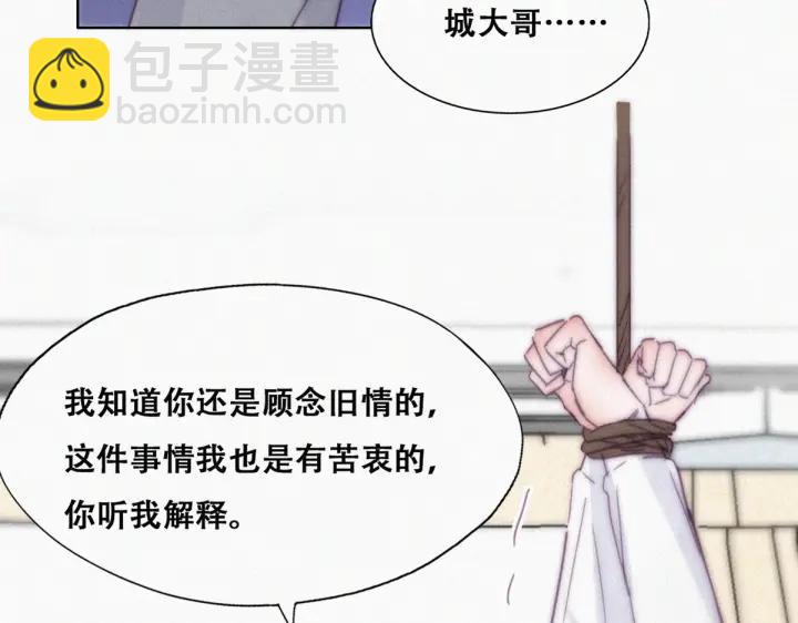 第170话 黑炭审岳照(1/3)-第174话