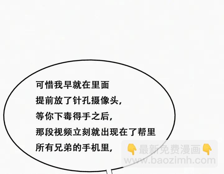 第170话 黑炭审岳照(1/3)-第174话