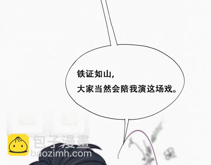 第170话 黑炭审岳照(1/3)-第174话